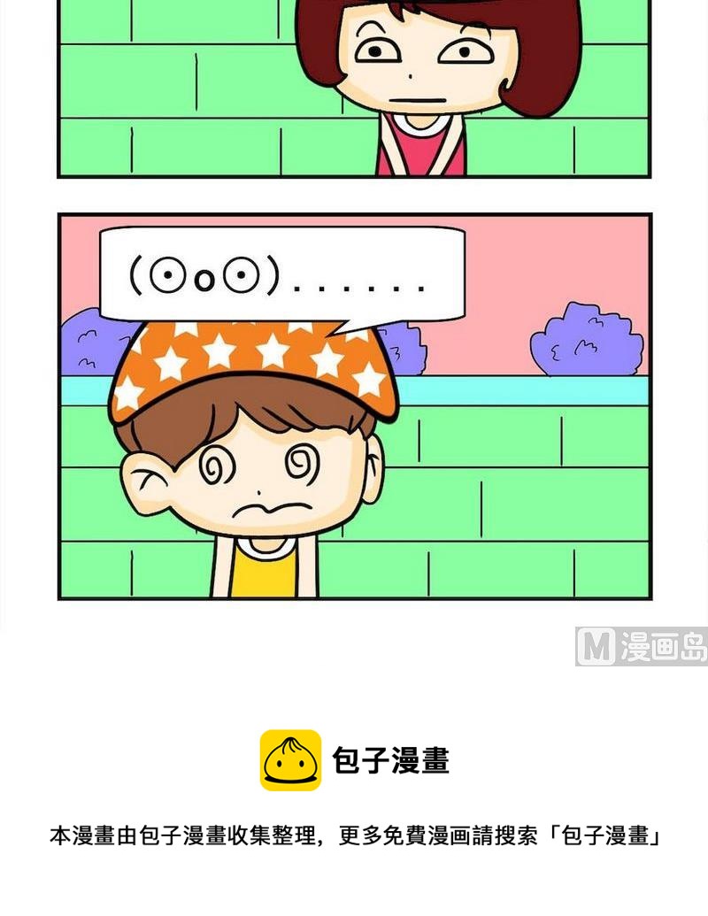 《讲文明》5 教什么 第3页