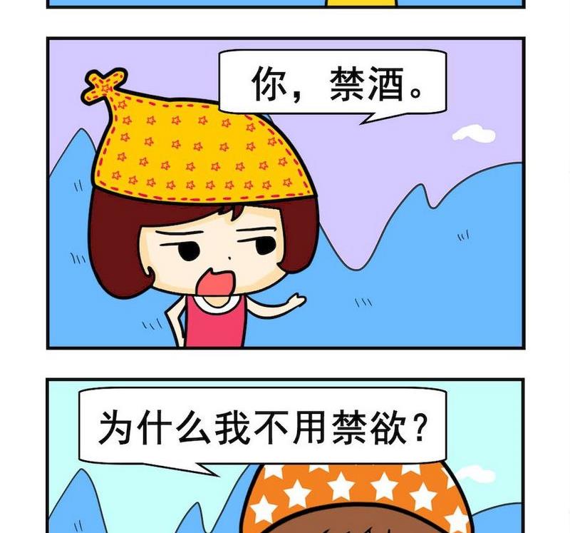 《讲文明》8 禁酒 第2页