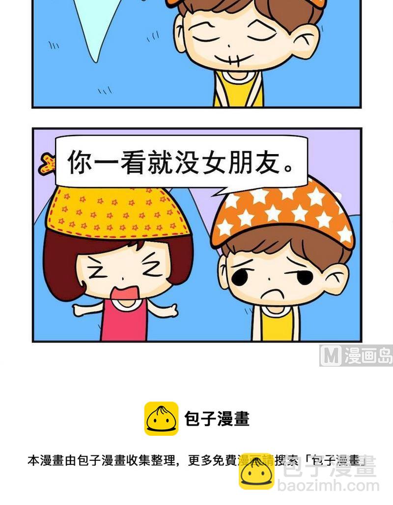 《讲文明》8 禁酒 第3页