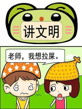 《讲文明》漫画封面图 - tl漫画