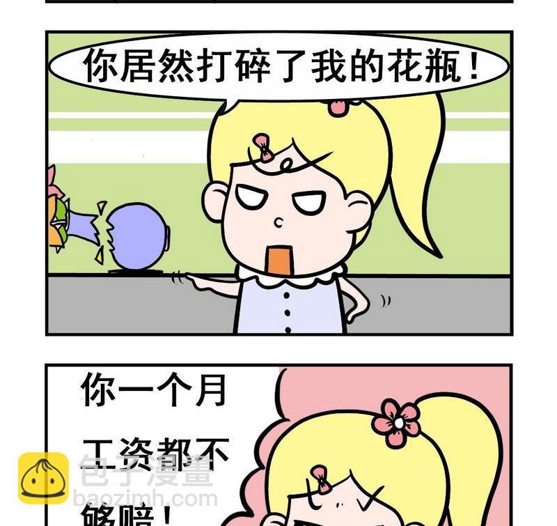 《杀病毒》3 赔偿 第2页