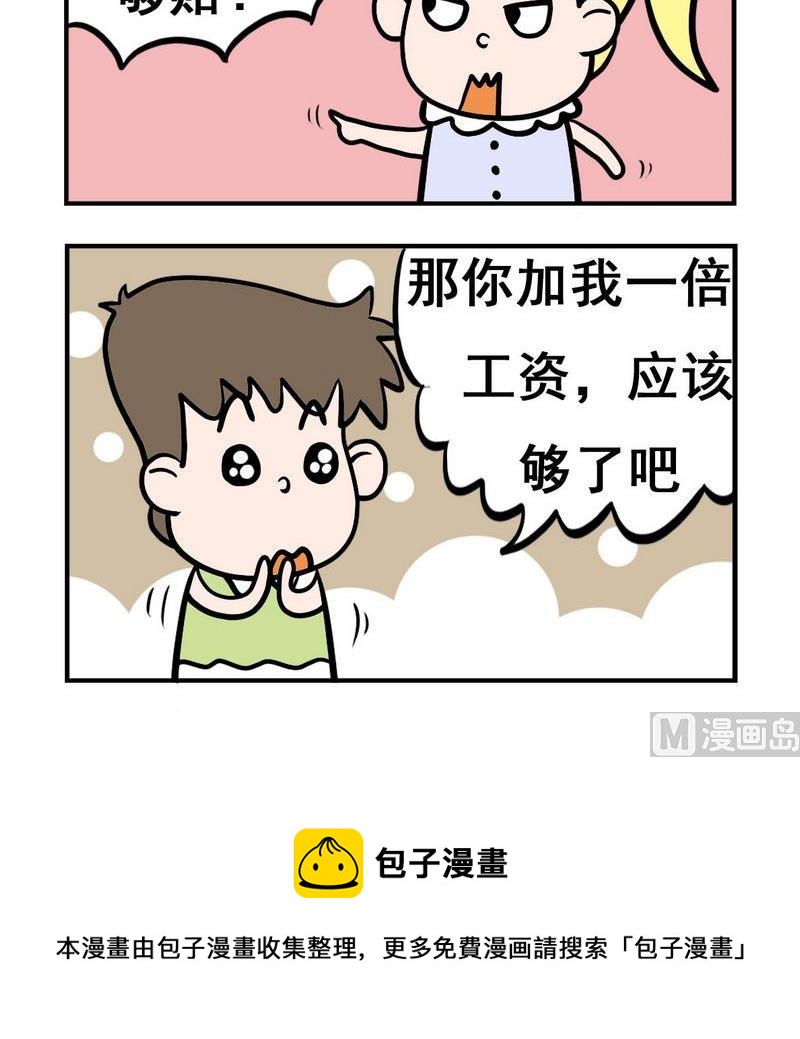 《杀病毒》3 赔偿 第3页