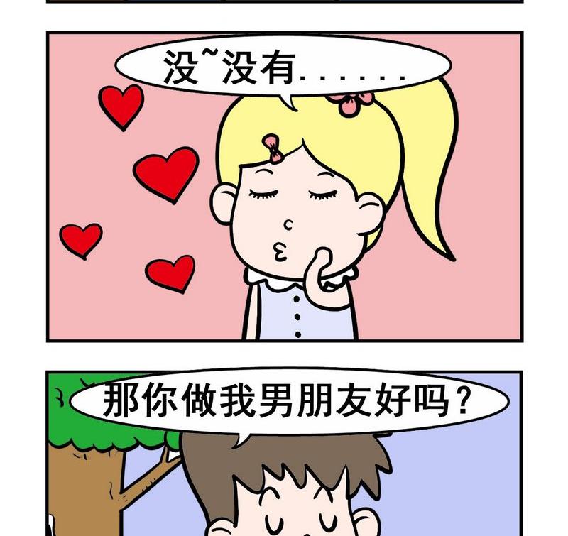 《杀病毒》2 泡妞 第2页