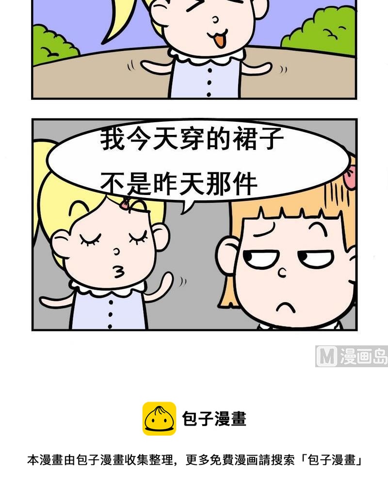 《杀病毒》4 听音乐会 第3页