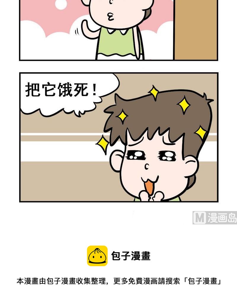 《杀病毒》1 杀病毒 第3页