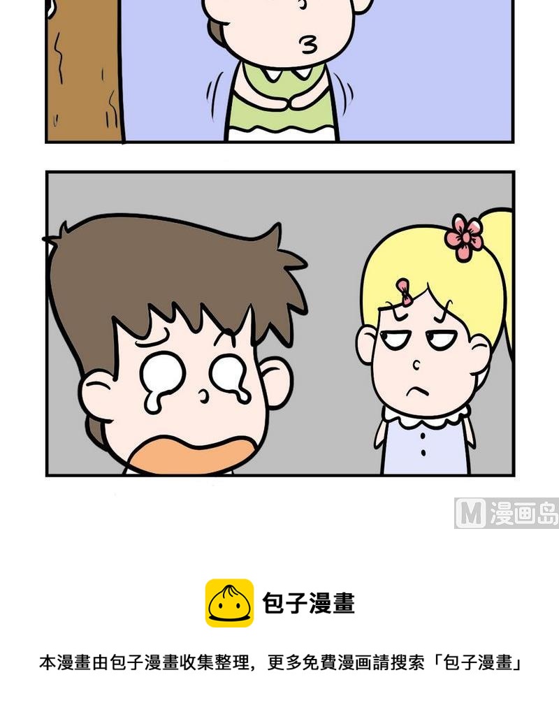 《杀病毒》2 泡妞 第3页