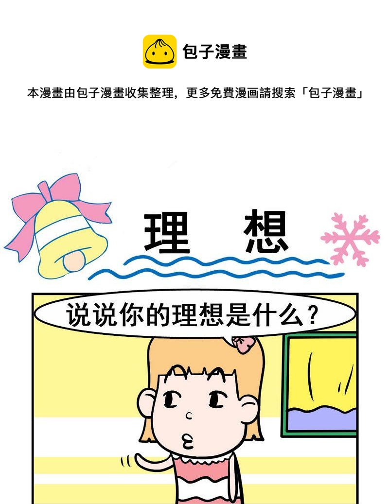 《杀病毒》7 理想 第1页