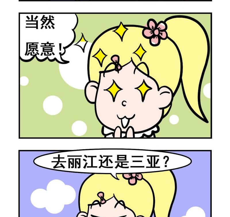 《杀病毒》9 私奔 第2页