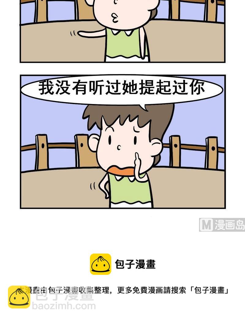 《杀病毒》5 老婆 第3页