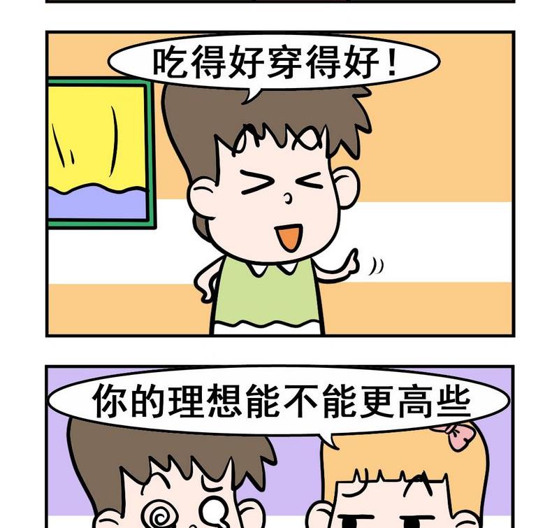 《杀病毒》7 理想 第2页