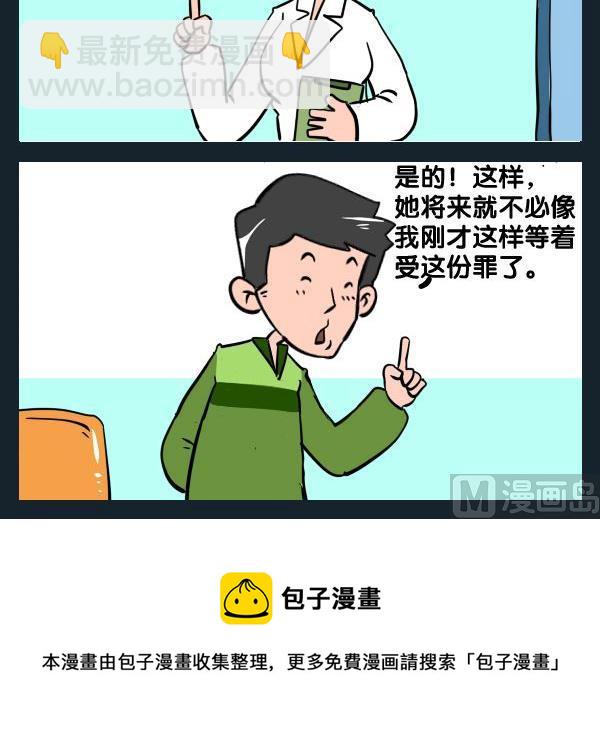 《受罪》1 受罪 第3页
