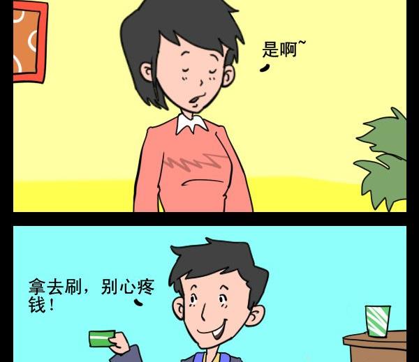《受罪》4 刷卡 第2页