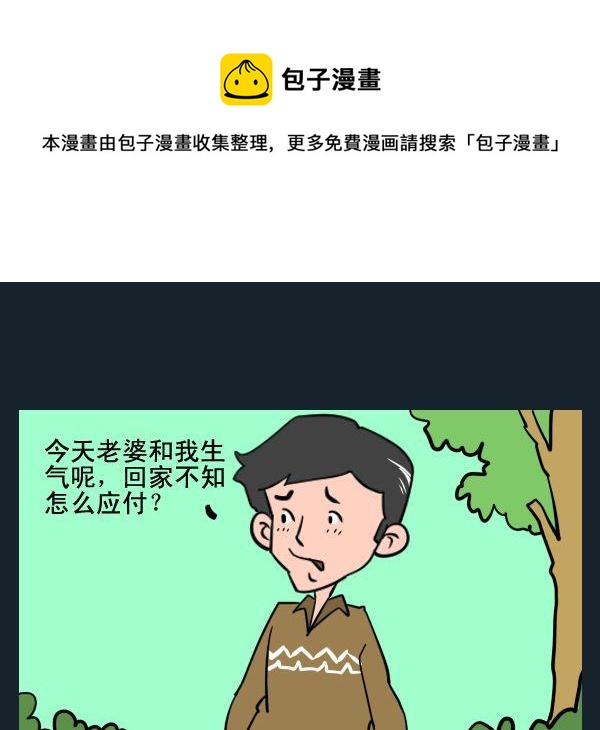 《受罪》5 摔碗 第1页