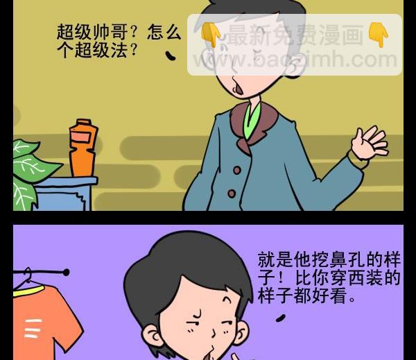 《受罪》6 帅哥 第2页