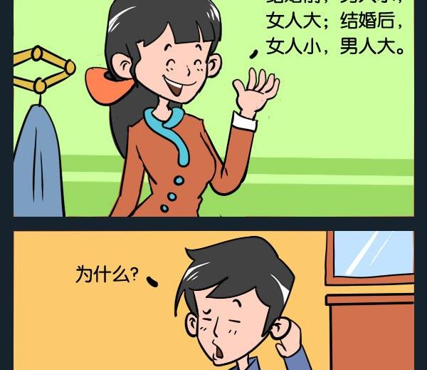 《受罪》8 谁大 第2页