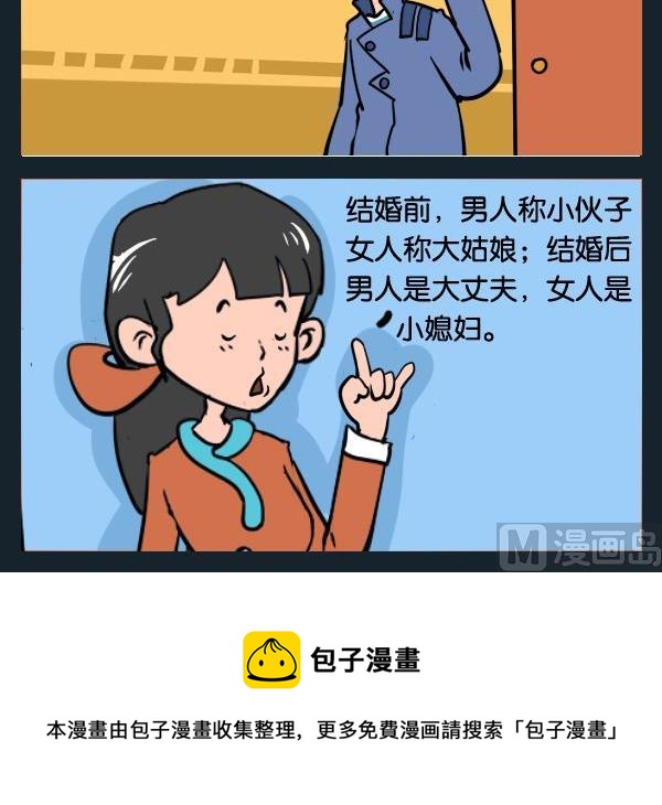 《受罪》8 谁大 第3页