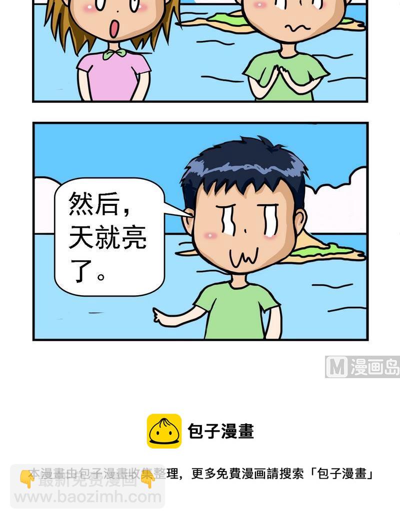 《受罪》3 数数 第3页