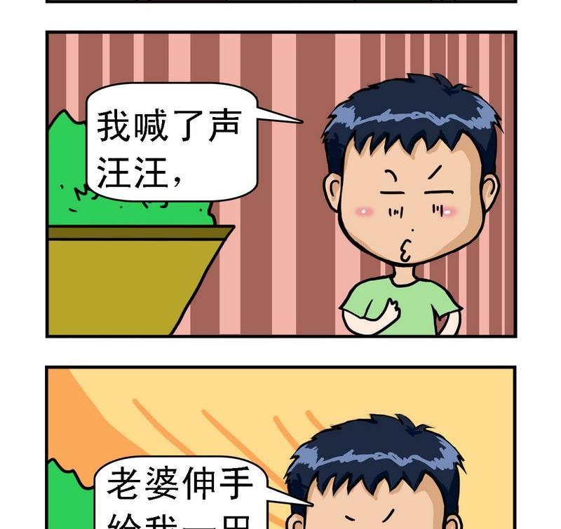 《受罪》2 属狗 第2页
