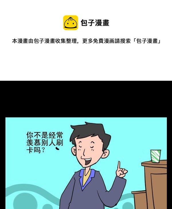 《受罪》4 刷卡 第1页