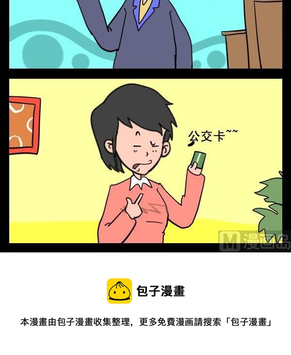 《受罪》4 刷卡 第3页