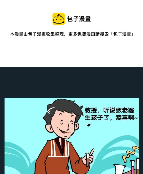 《受罪》7 双胞胎 第1页