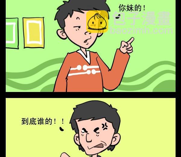 《受罪》10 谁的包 第2页