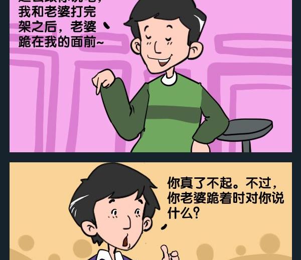 《受罪》9 谁当家 第2页