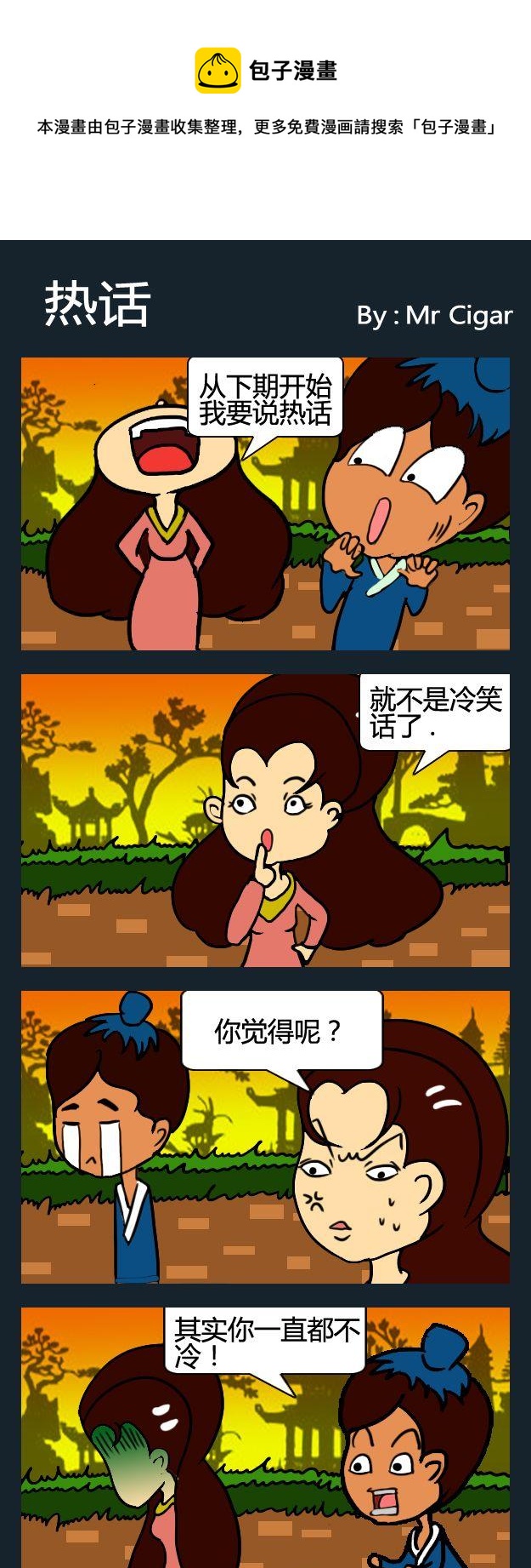《热话》1 热话 第1页