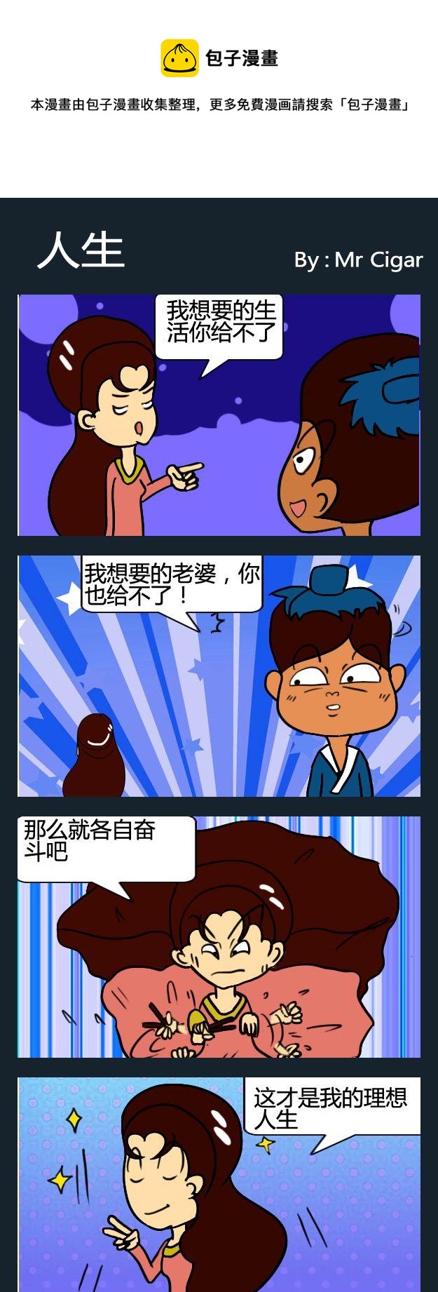 《热话》6 人生 第1页