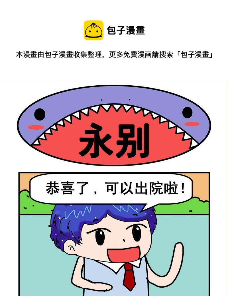 《永别》1 永别 第1页