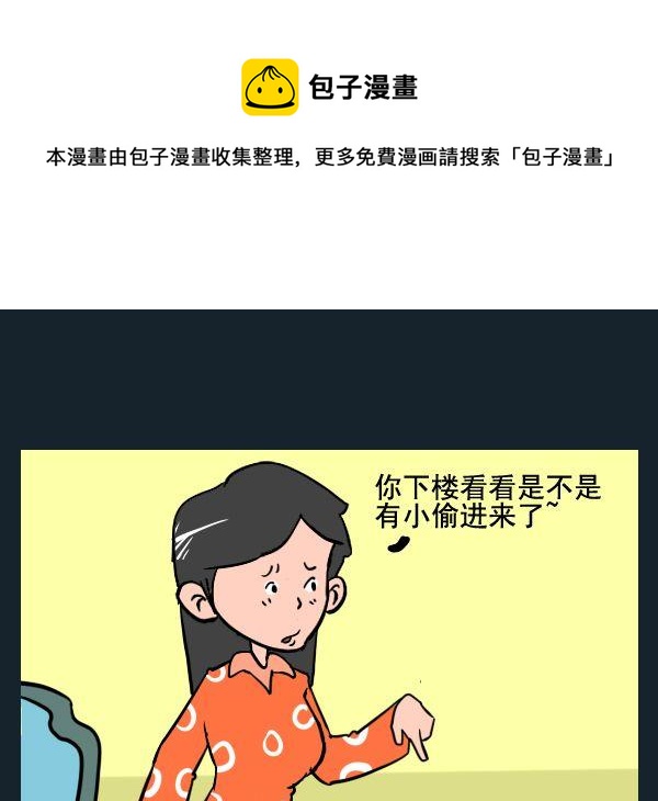 《永别》3 勇气 第1页