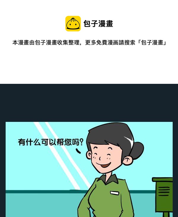 《永别》4 邮戳 第1页