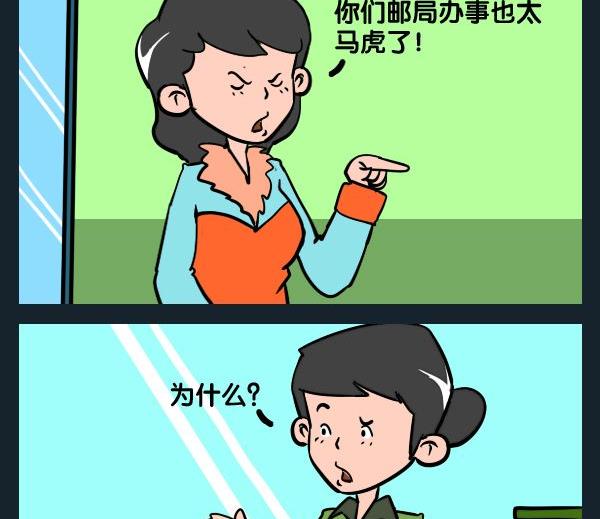 《永别》4 邮戳 第2页