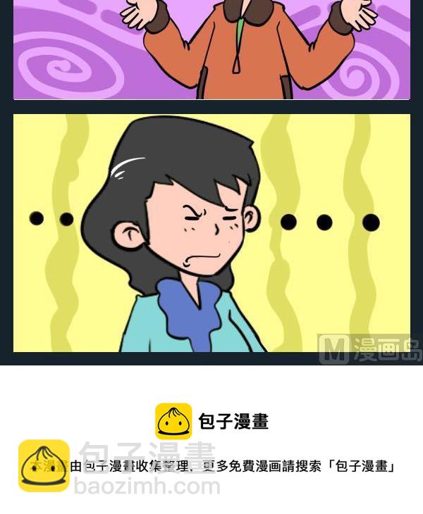 《永别》2 永生 第3页