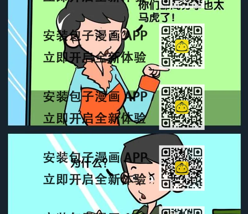 《永别》4 邮戳 第2页