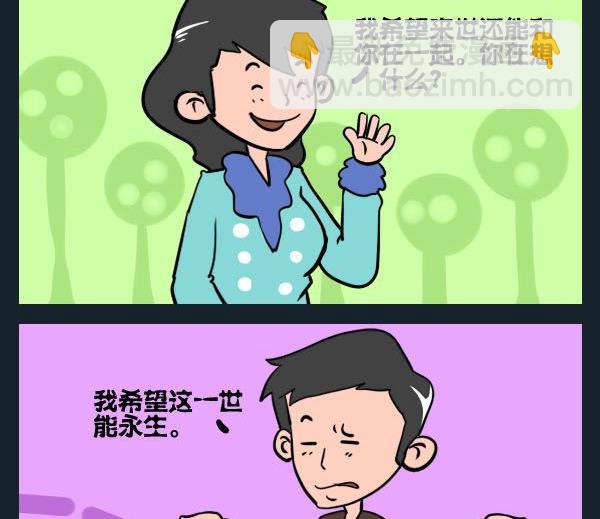 《永别》2 永生 第2页