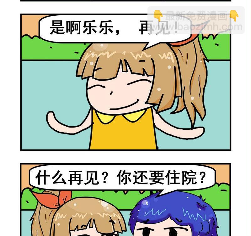 《永别》1 永别 第2页