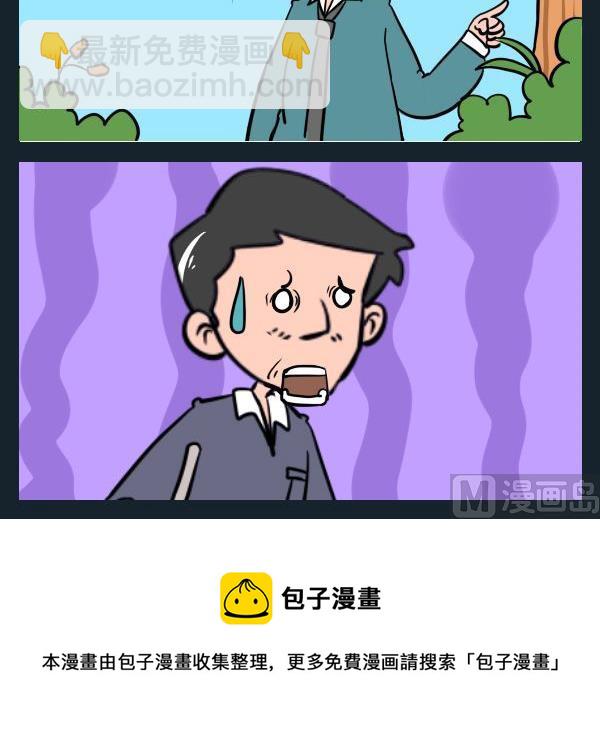 《永别》6 有爱心 第3页