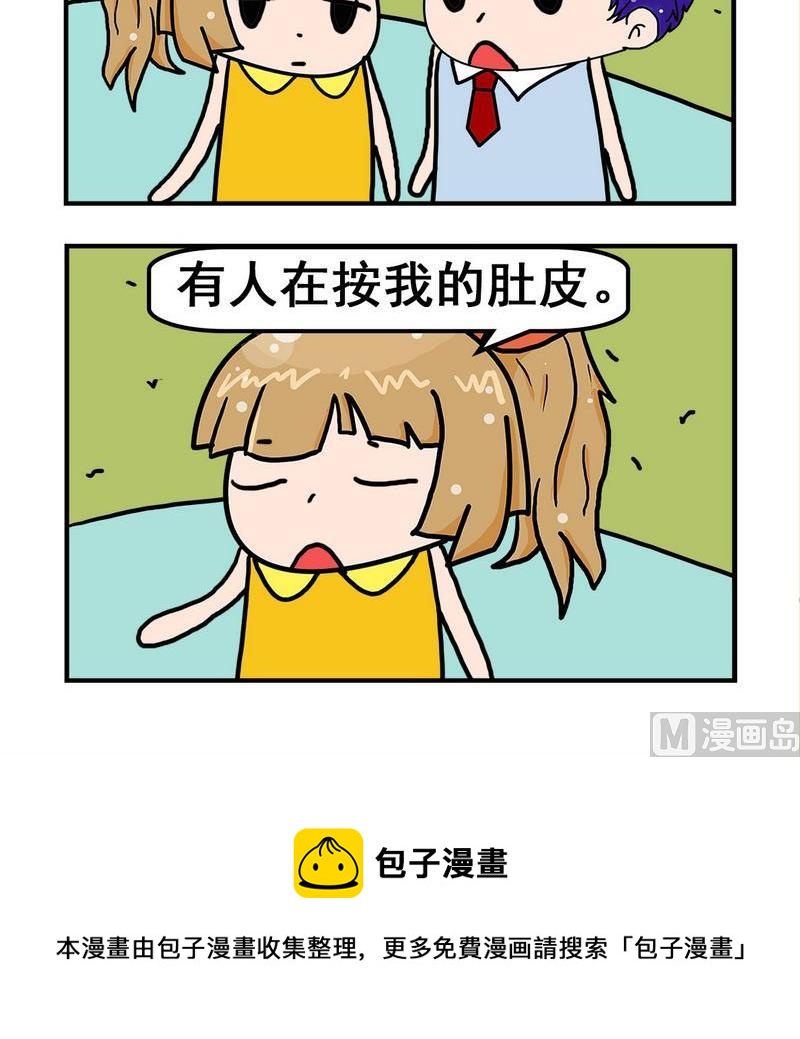 《永别》7 有感觉 第3页