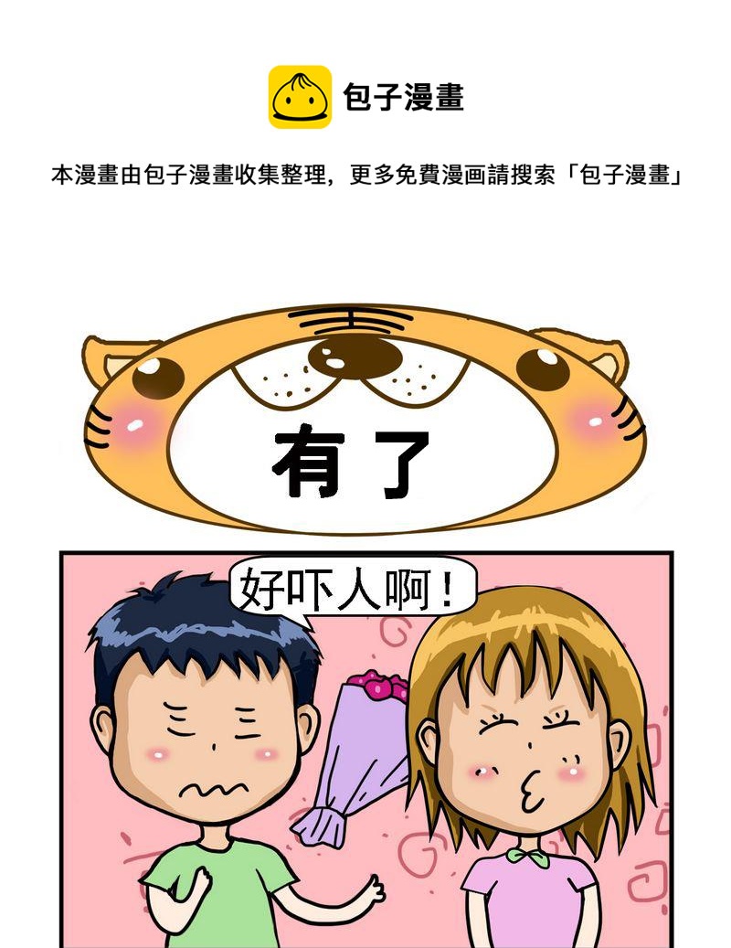 《永别》8 有了 第1页