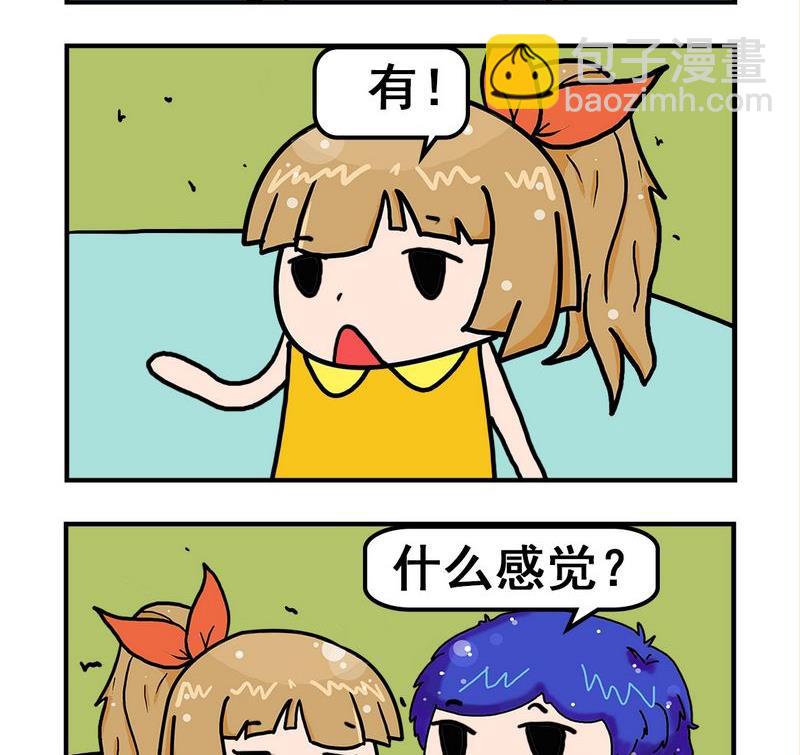 《永别》7 有感觉 第2页