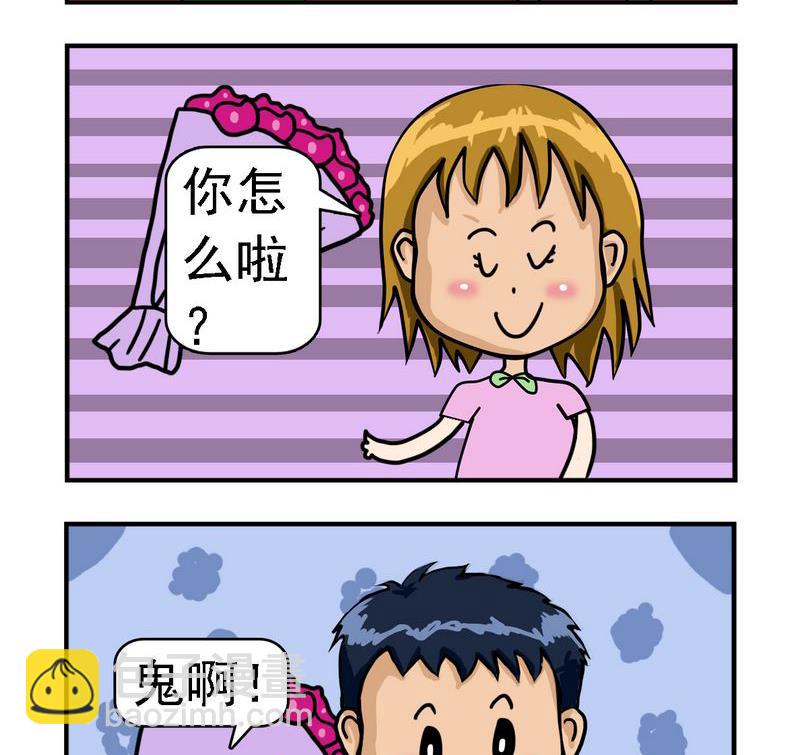 《永别》8 有了 第2页