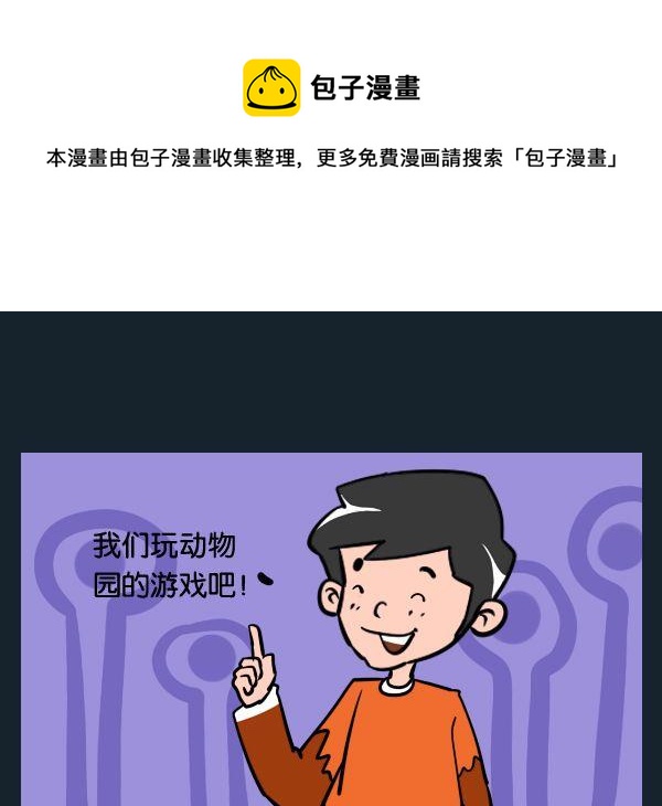 《永别》5 游戏 第1页