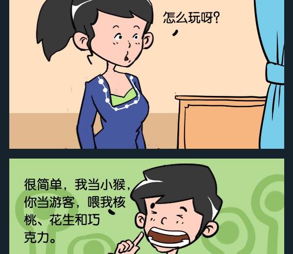 《永别》5 游戏 第2页