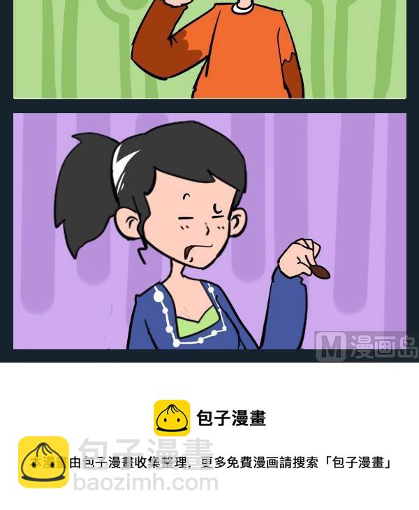 《永别》5 游戏 第3页