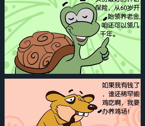 《永别》9 有钱 第2页