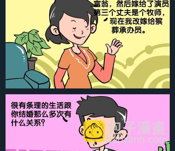《永别》10 有条理 第2页