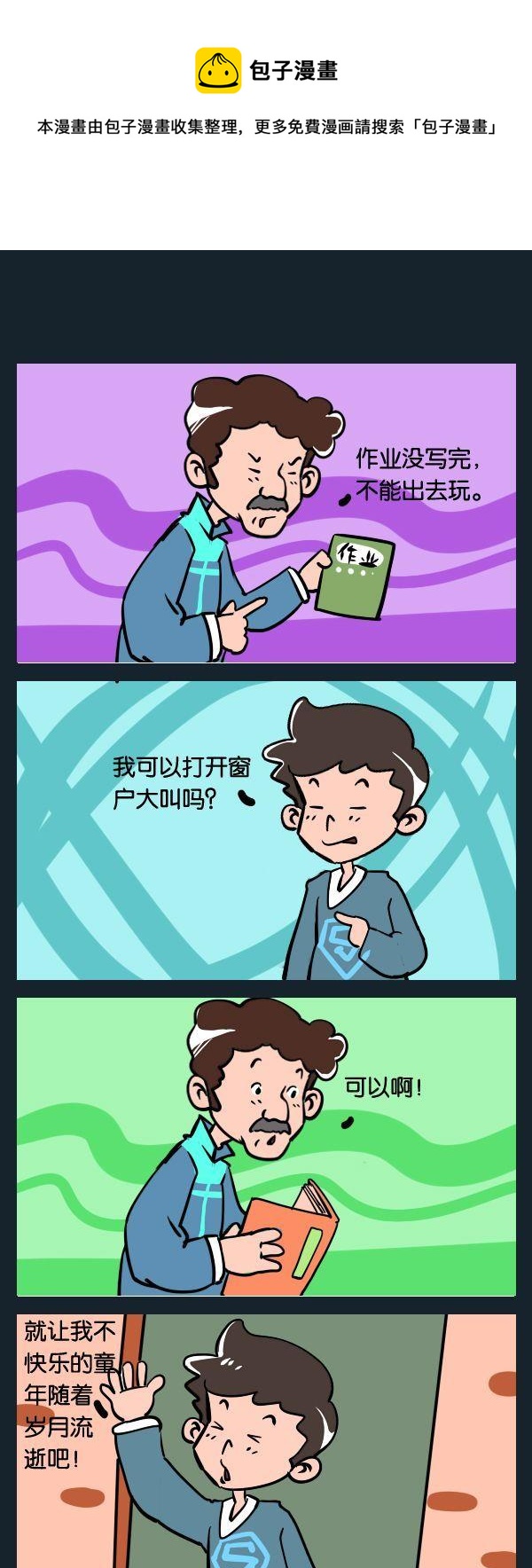 《唐伯虎》7 童年 第1页