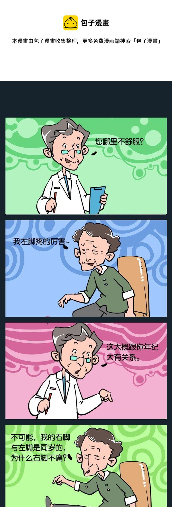 《唐伯虎》5 同岁 第1页