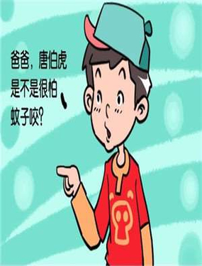 《唐伯虎》漫画封面图 - tl漫画